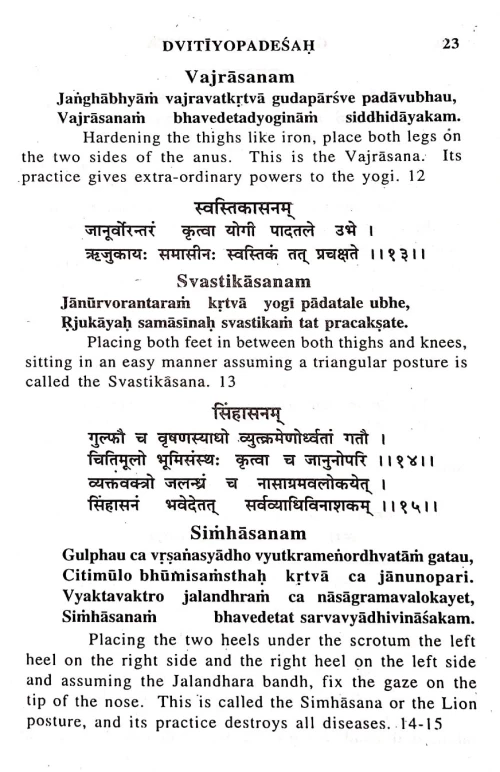 Gheranda Samhita (  KSSt 7)